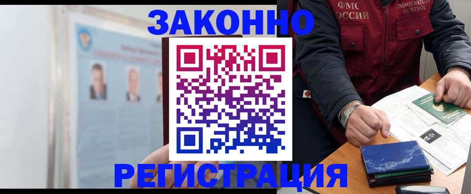 найти адрес прописки в Щёлково