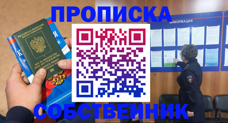 временная регистрация госуслуги в Щёлково