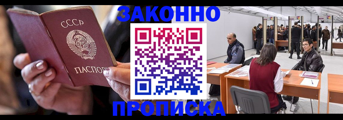 пропишу в квартире в Щёлково