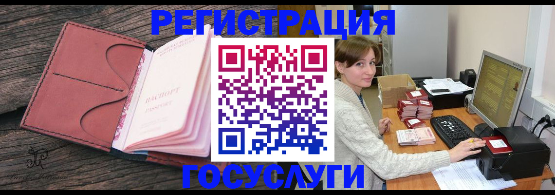 временная регистрация для всех в Щёлково
